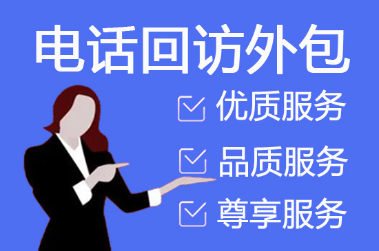 佛山电话销售工作外包出去靠谱吗？