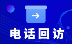 佛山电话销售外包团队怎么选？